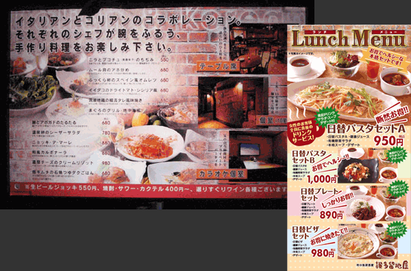 洋風創作居酒屋看板