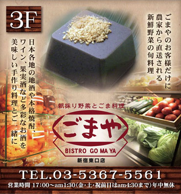 和風居酒屋看板