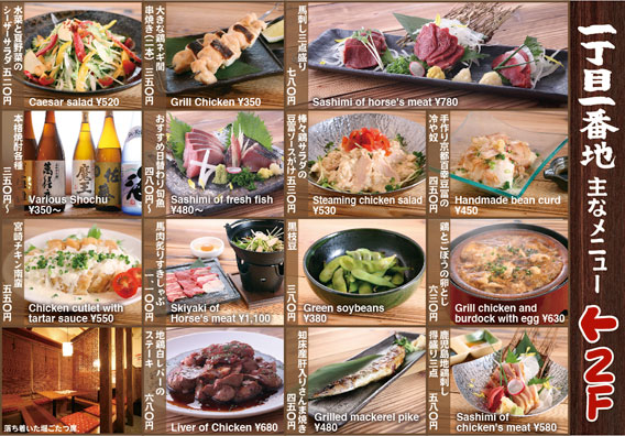 和風居酒屋看板