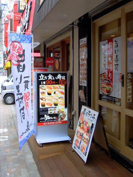 寿司店看板
