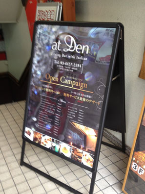 イタリアンバー看板