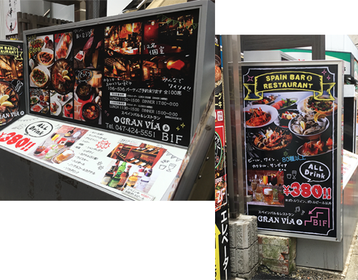 スペインバル看板