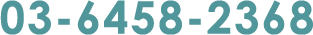 03-6458-2368