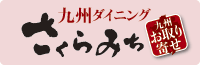 さくらみち