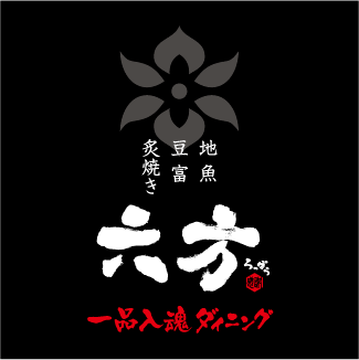 和風居酒屋ロゴ