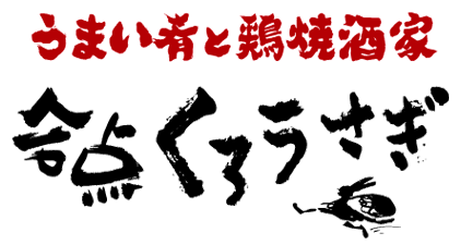 和風居酒屋ロゴ