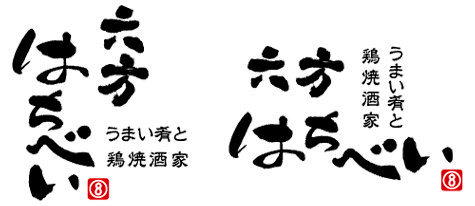 和風居酒屋ロゴ