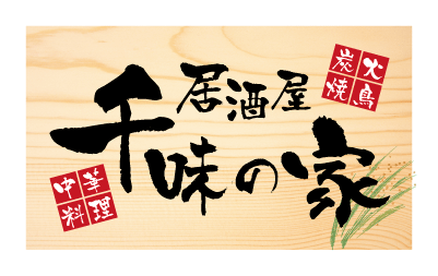 和風居酒屋ロゴ