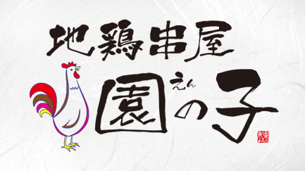 和風居酒屋ロゴ