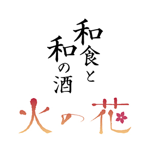 和食屋ロゴ