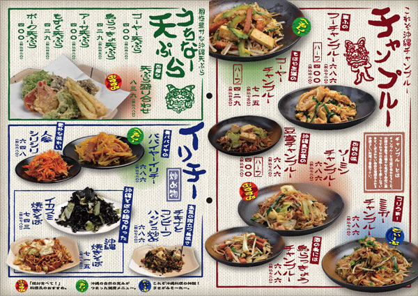 定食店メニュー