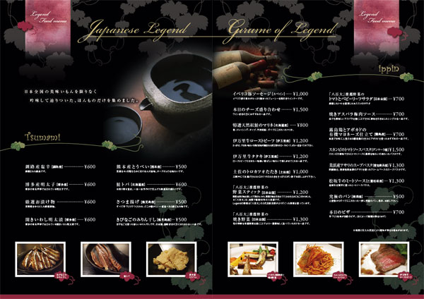 ダイニングバーメニュー