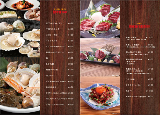 和風居酒屋メニュー