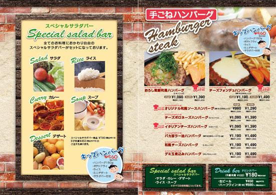 ハンバーグ&ステーキメニュー