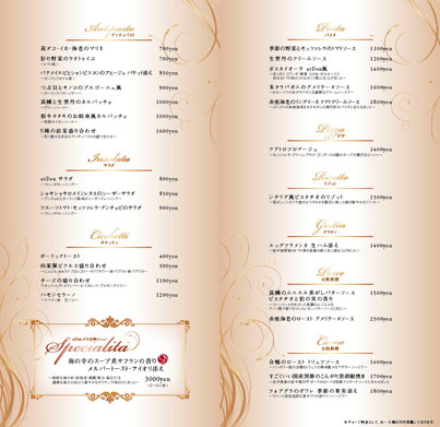 イタリアンバーメニュー