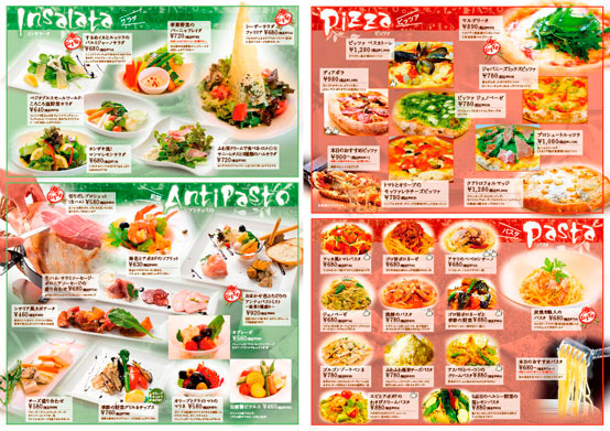 イタリアンメニュー