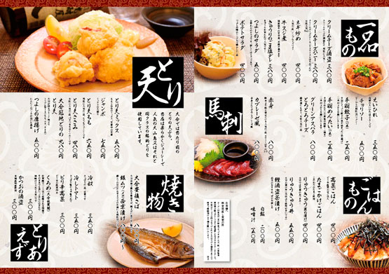 和風居酒屋メニュー