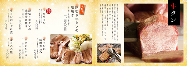 和風居酒屋メニュー