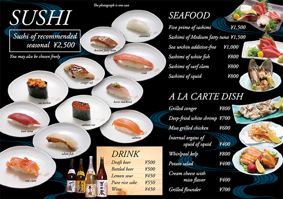 寿司店メニュー