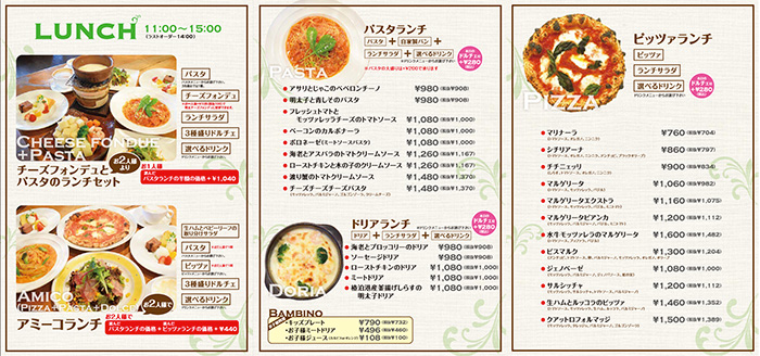 イタリアン料理店メニュー