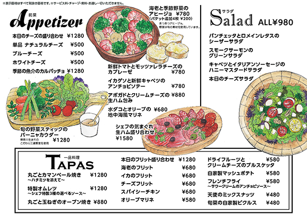 チーズダイニングメニュー