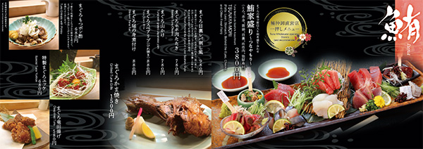 海鮮居酒屋メニュー