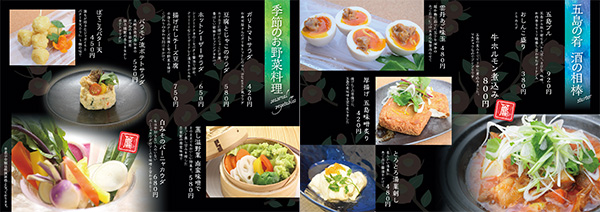 居酒屋メニュー