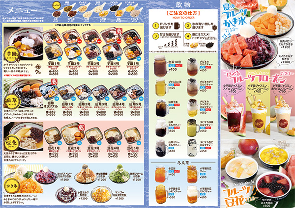 カフェメニュー