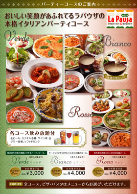 イタリアンレストランフライヤー