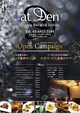 Dining Barポスター