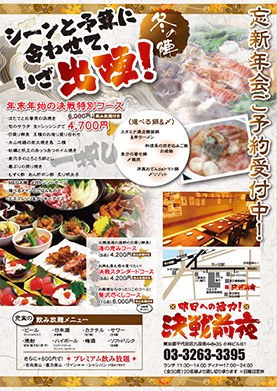 居酒屋ポスター