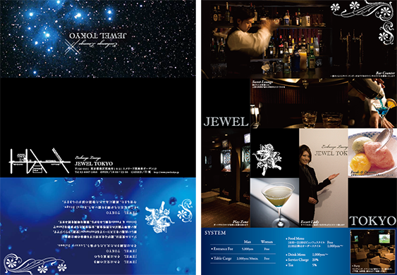 Barパンフレット