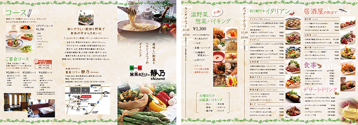 イタリアン居酒屋パンフレット