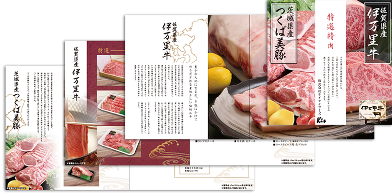 精肉店パンフレット