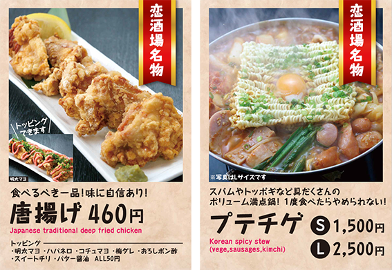 居酒屋ポスター