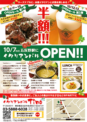 イタリアンチラシ