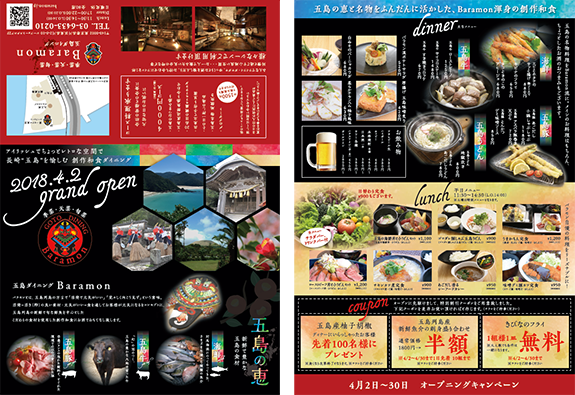 ダイニングレストランオアンフ