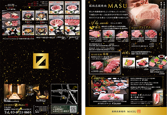 焼肉店パンフ