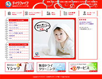 ヒノデクリーニング