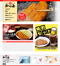 とんかつ　かつ上